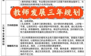 机构老师如何规划职业发展？