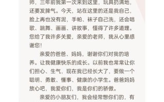 幼儿园学前班毕业诗朗诵，藏着怎样的成长故事？