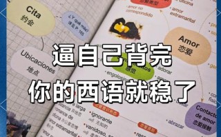 西班牙语自学教材推荐