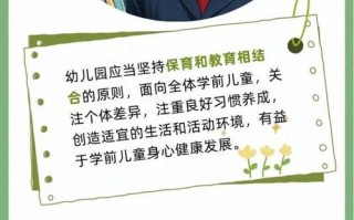 学前教育机构应成为怎样的成长乐园？