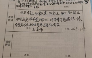思想品德课家长评语如何写才有效？