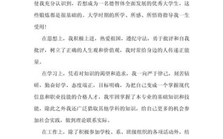 电大学前教育毕业总结，收获与挑战如何？