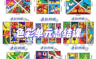 设计色彩课程的核心要点是什么？