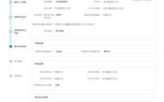 自学考试网上报名怎么操作？