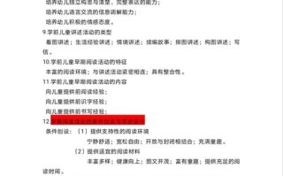 学前儿童语言教育如何有效开展？