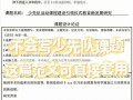 少先队活动课程如何有效实施？