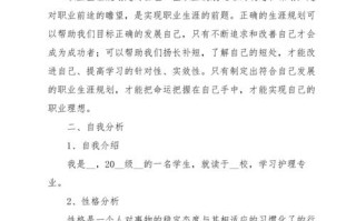 男护生如何规划职业发展路径？