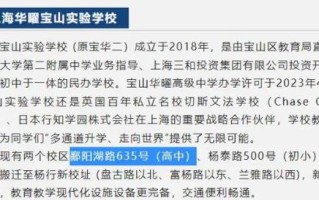 华二国际课程班学费多少？