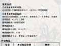 山东自考怎么报名？流程和条件是什么？