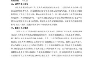 课标核心目标是什么？