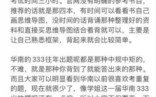 华南师大学前教育专硕