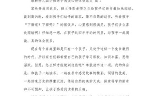 学前教育，我们该如何读懂孩子？
