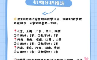 广州数据分析师培训课程怎么选？