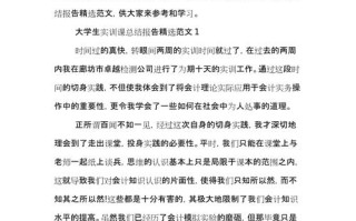大学生课程总结心得应如何提炼核心价值？