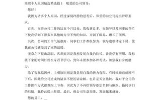 辞职理由与职业规划如何匹配才合理？