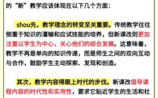 新课程教学观的核心内涵是什么？
