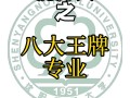 沈阳学前教育专业如何培养幼师人才？