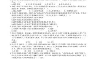 自学会计从业资格证如何高效备考？