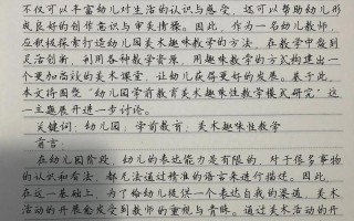 如何针对学前儿童特点开展有效教育？毕业论文深度解析