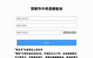 河北自学考试成绩怎么查？