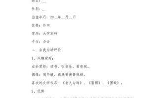 大学生如何规划个人职业生涯发展？