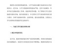大学生职业发展与就业指导教案，如何有效指导就业？