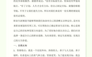 短期职业发展规划怎么写才有效？