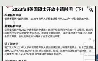 英国研究生申请课程如何规划与准备？