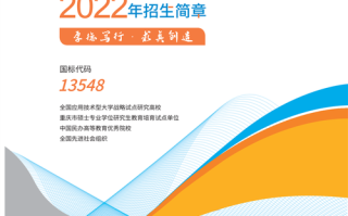 重庆学前教育学院官网信息如何获取？