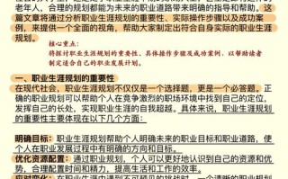 单位发展与个人职业规划