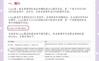 linux操作系统课程设计