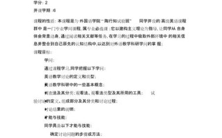 大学英语课程教学大纲的核心目标是什么？