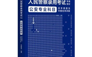 中国公安大学自学考试