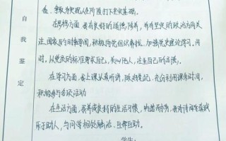 自考学前教育自我鉴定