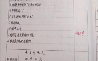 如何教幼儿高效识记日月水火？