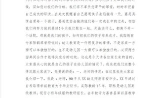 学前班家长会重点是什么？