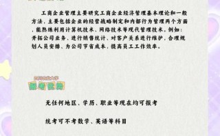 自考工商管理本科课程有哪些？