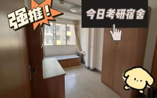 考研宿舍自学可行吗？