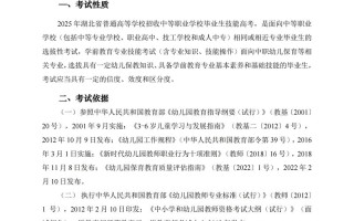 学前教育专科考哪些科目？