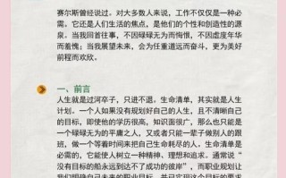 大学生职业发展专业认识，如何规划未来？