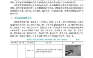 建筑工程技术主修课程