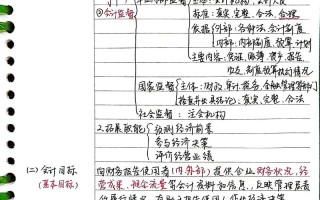 会计自学需准备哪些核心材料？