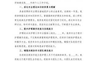 n2护士职业发展计划如何制定？