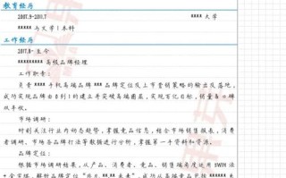 MBA面试如何梳理职业发展经历？