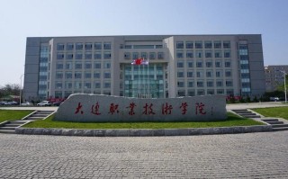 大连职业教育发展如何突破瓶颈？