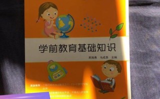 十三五规划 学前教育