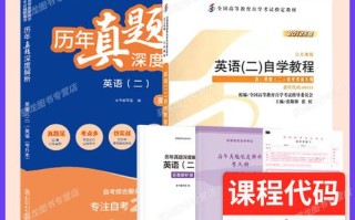 2025专升本自学如何高效备考？