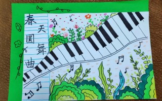 学前儿童艺术教育音乐作业1的核心目标是什么？