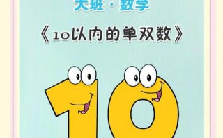 学前教育专业为何要学数学？