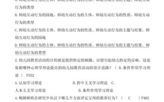 学前儿童心理学试题及答案，如何高效掌握？